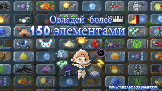 The Sandbox. Скриншот 3