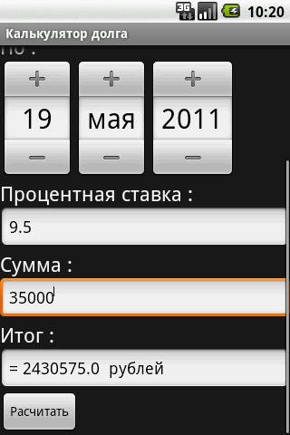 TaxCounter 1.0.7 Light. Скриншот 2
