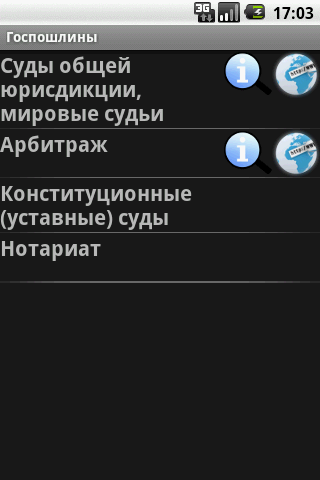 TaxCounter 1.0.7 Light. Скриншот 1