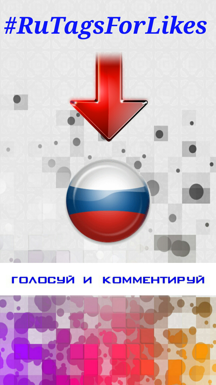 RuTagsForLikes хэштеги 7.0. Скриншот 1