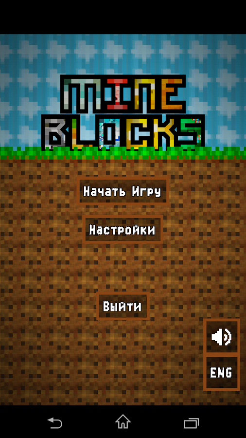 MineBlocks 1.2. Скриншот 4