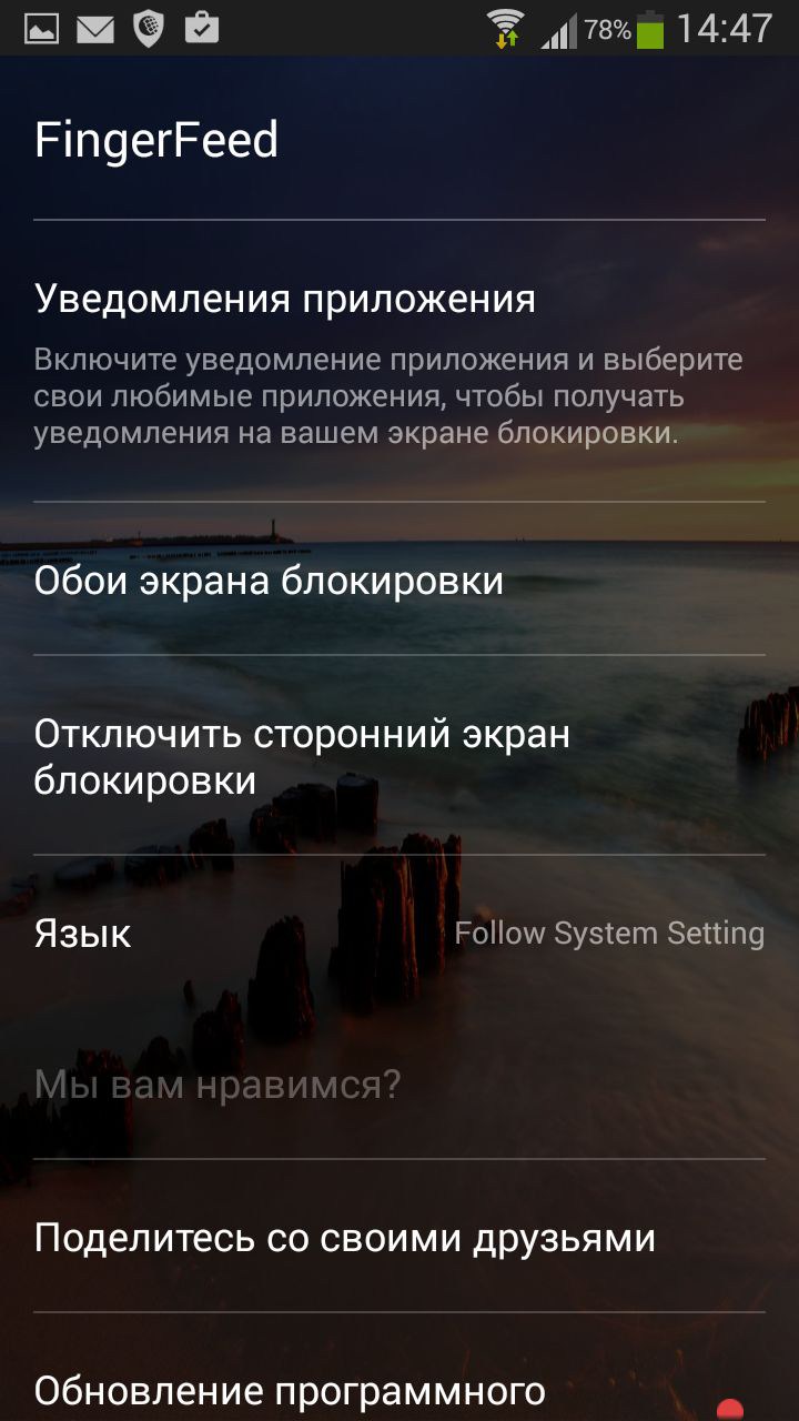 FingerFeed 1.0.7. Скриншот 4