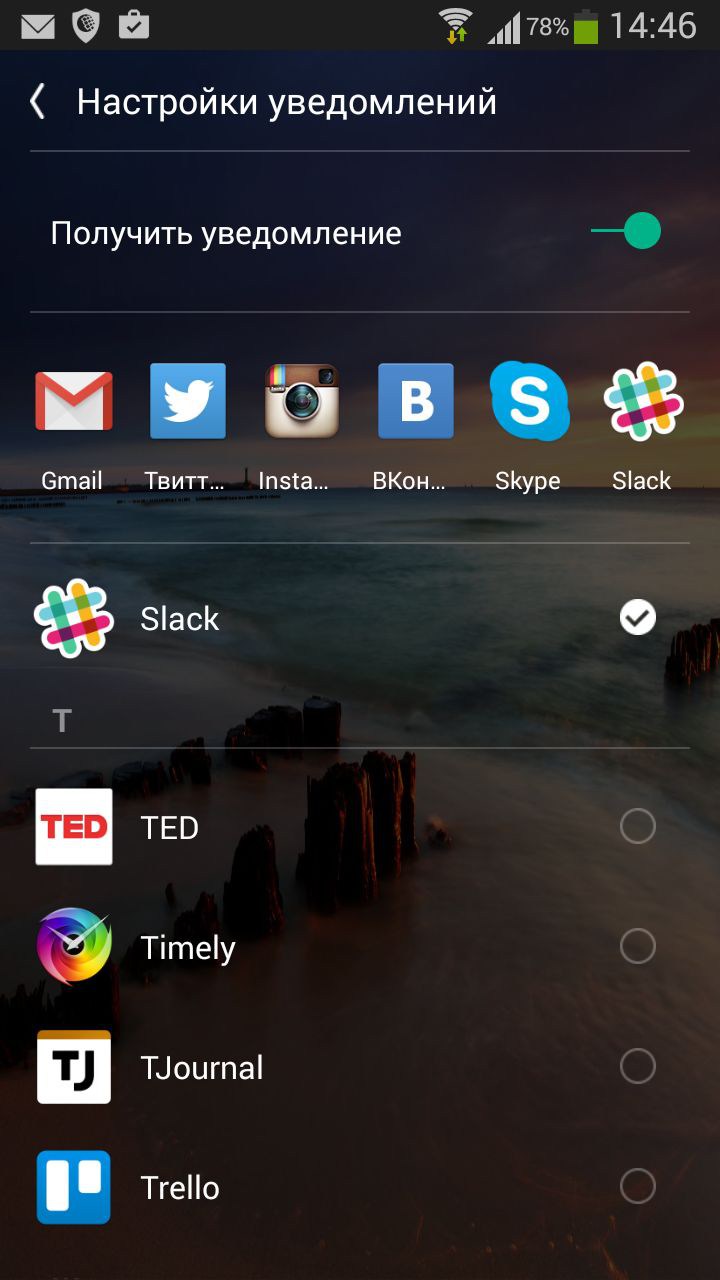 FingerFeed 1.0.7. Скриншот 8