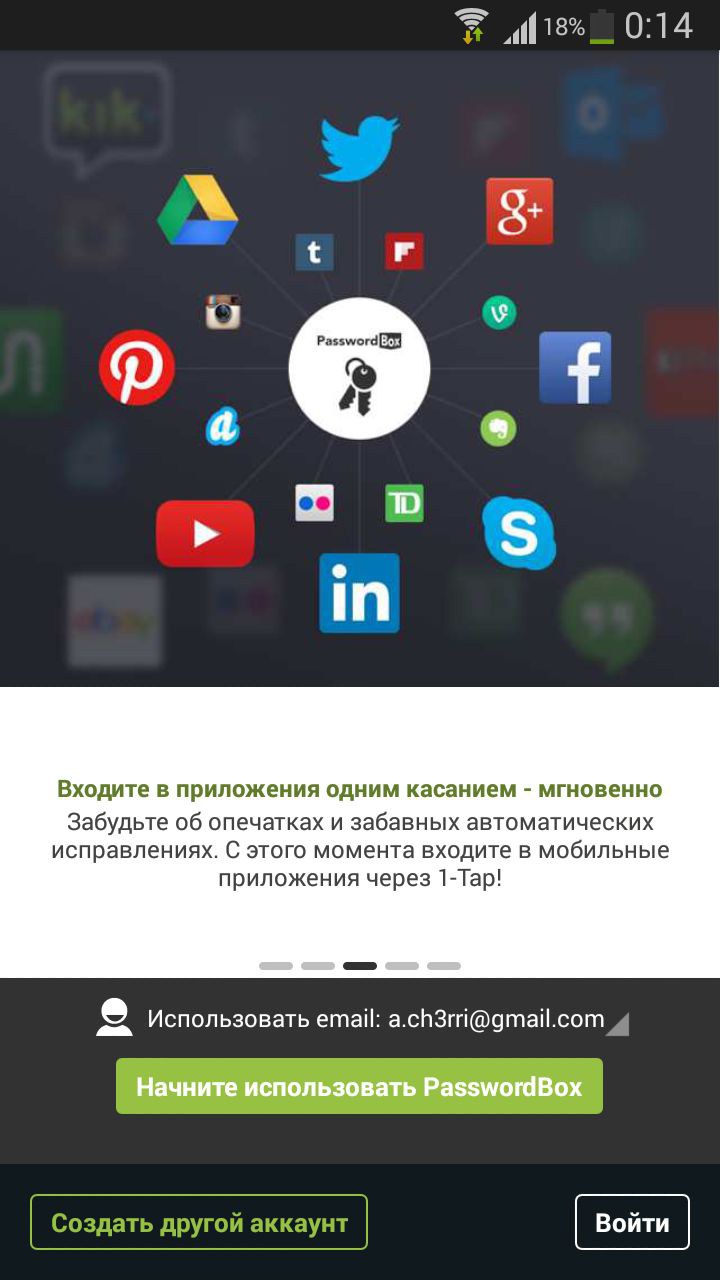 PasswordBox 2.0.0.0. Скриншот 2