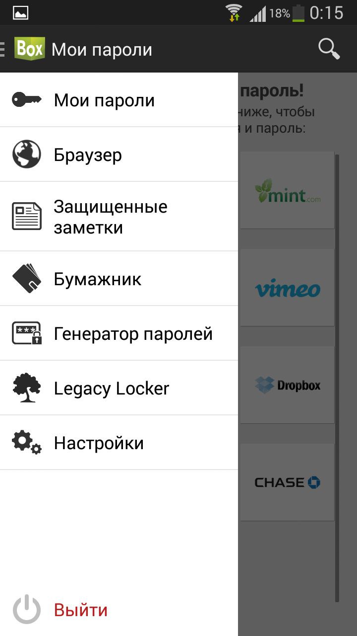 PasswordBox 2.0.0.0. Скриншот 3