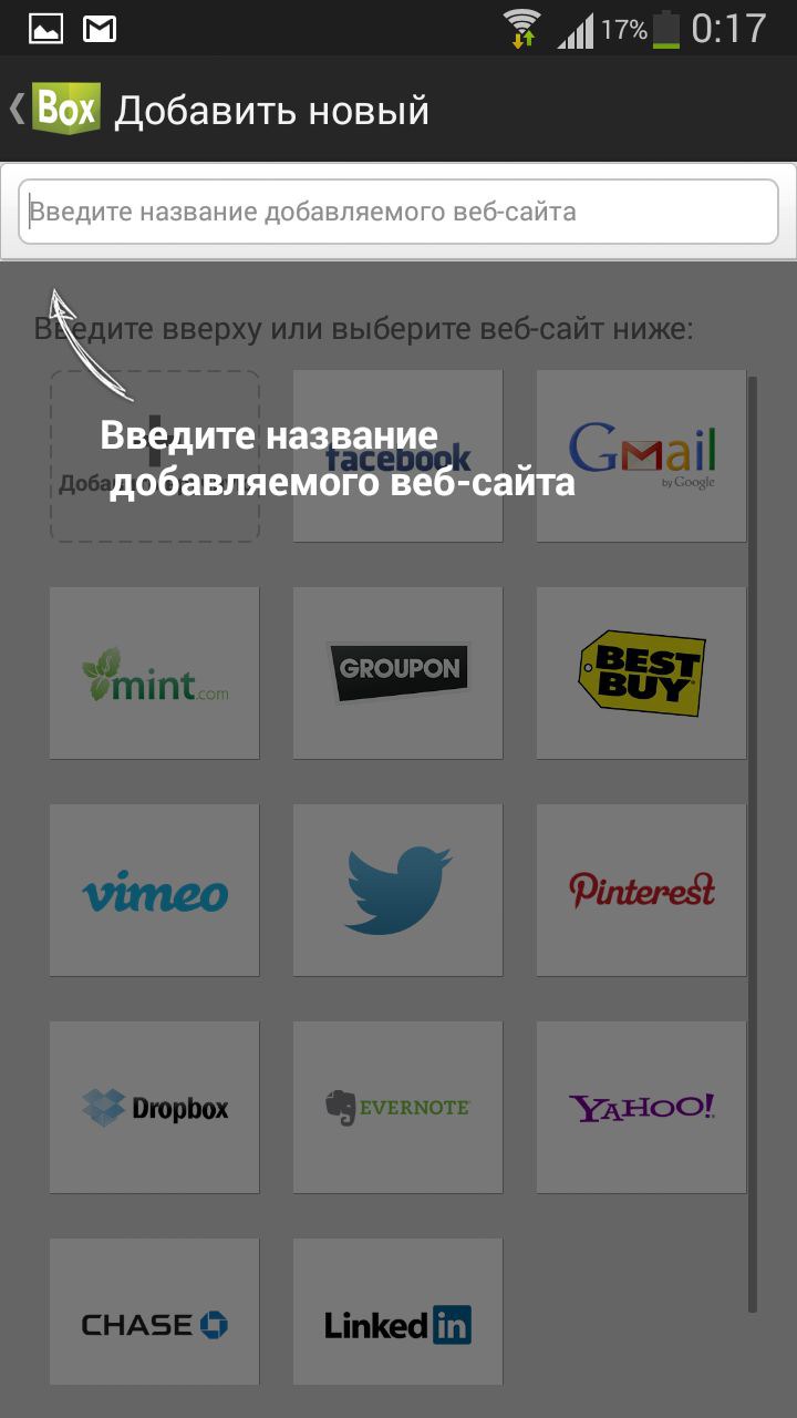 PasswordBox 2.0.0.0. Скриншот 7
