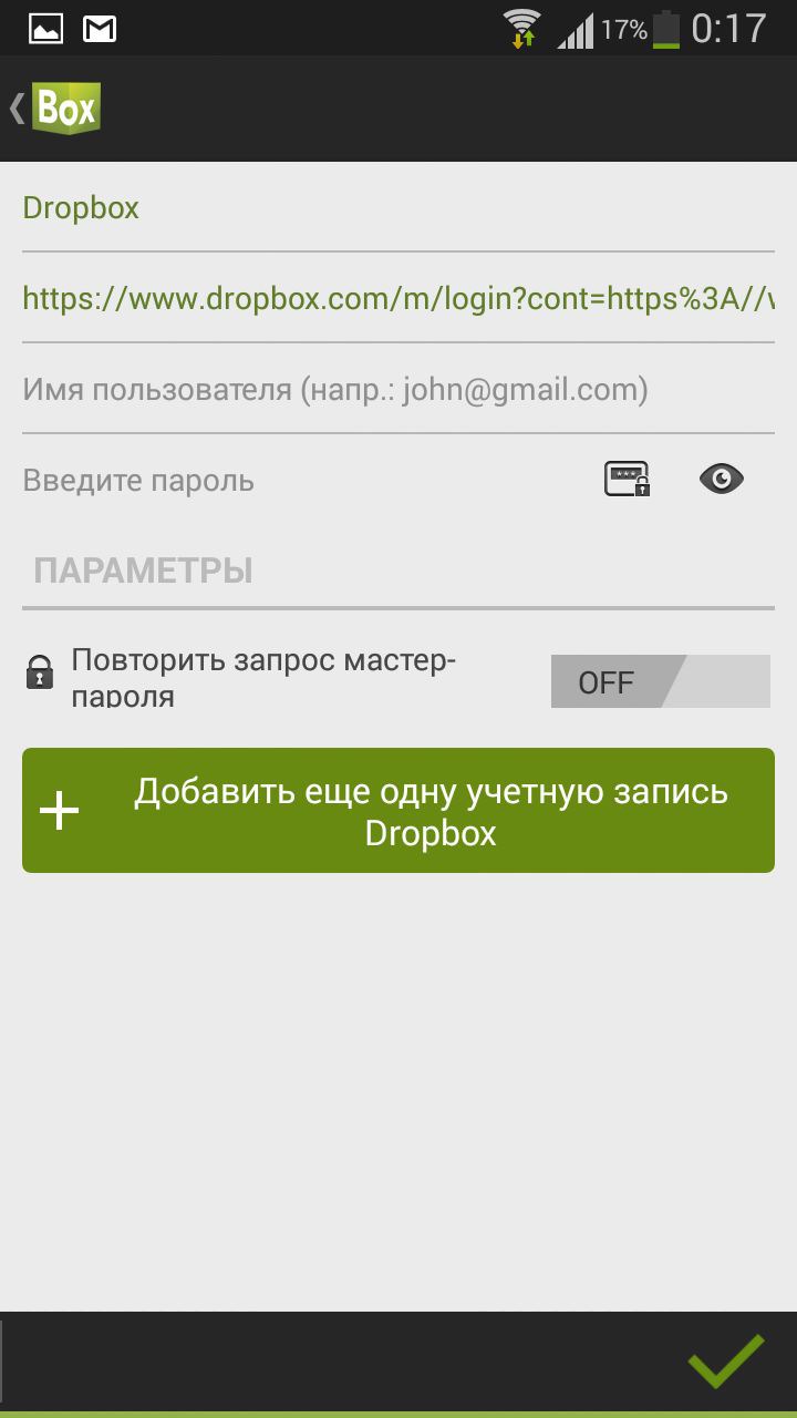 PasswordBox 2.0.0.0. Скриншот 9