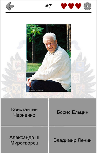 Правители России 3.0.0. Скриншот 2