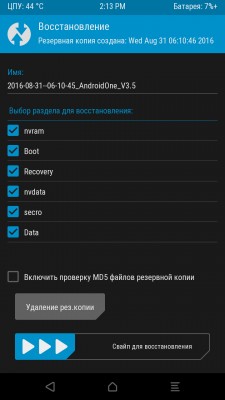 Что такое recovery в Андроид (стоковые и кастомные)