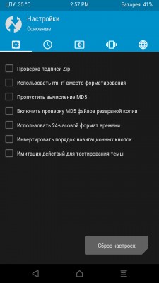 Что такое recovery в Андроид (стоковые и кастомные)