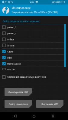Что такое recovery в Андроид (стоковые и кастомные)