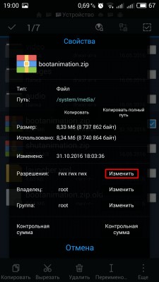 Как сделать загрузочную анимацию Android как у Google Pixel