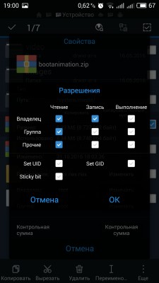 Как сделать загрузочную анимацию Android как у Google Pixel