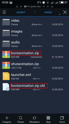 Как сделать загрузочную анимацию Android как у Google Pixel