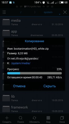 Как сделать загрузочную анимацию Android как у Google Pixel