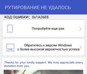 Как получить root на Андроид через Kingo Root