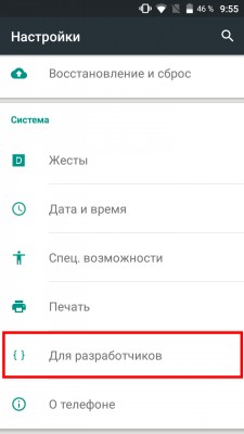 Как получить root на Андроид через Kingo Root