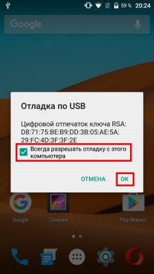 Как получить root на Андроид через Kingo Root