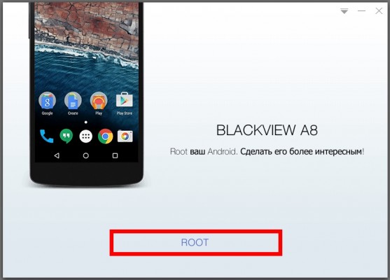 Как получить root на Андроид через Kingo Root