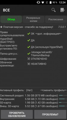 Лучшие приложения для root на Андроид