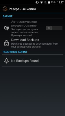 Лучшие приложения для root на Андроид