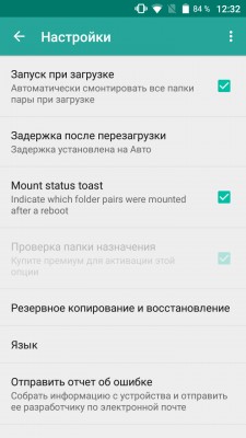 Лучшие приложения для root на Андроид