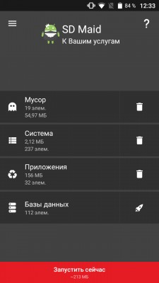 Лучшие приложения для root на Андроид