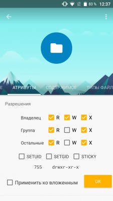 Лучшие приложения для root на Андроид