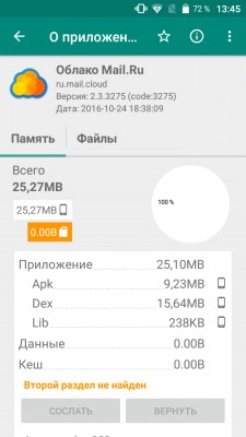 Лучшие приложения для root на Андроид