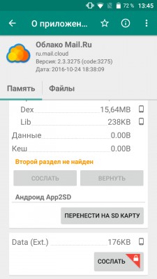 Лучшие приложения для root на Андроид