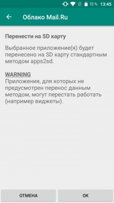 Лучшие приложения для root на Андроид