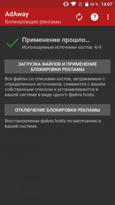 Лучшие приложения для root на Андроид