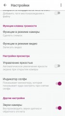 Обзор BQ Aquaris U Plus