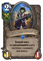 Blizzard анонсировала новое дополнение для Hearthstone
