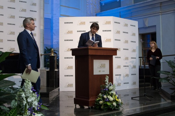 «Ясная Поляна» при поддержке Samsung объявила лауреатов 2016 года
