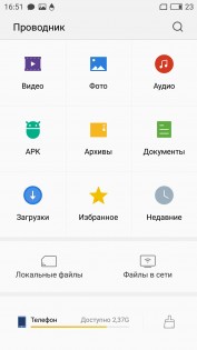 Обзор Meizu U20