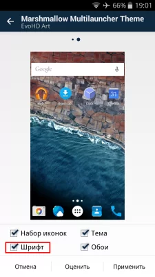 Как поменять шрифт на Android