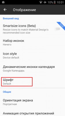 Как поменять шрифт на Android