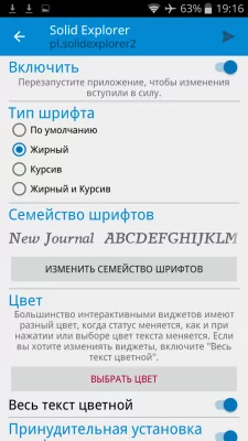 Как поменять шрифт на Android