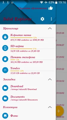 Как поменять шрифт на Android