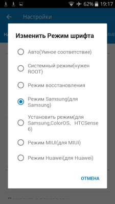 Как поменять шрифт на Android
