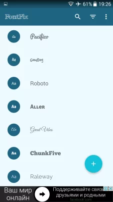 Как поменять шрифт на Android