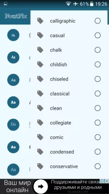 Как поменять шрифт на Android