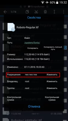 Как поменять шрифт на Android