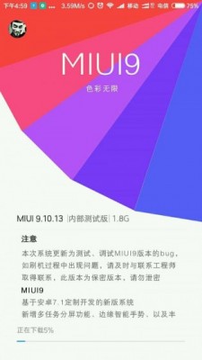В сеть попал новый скриншот MIUI 9