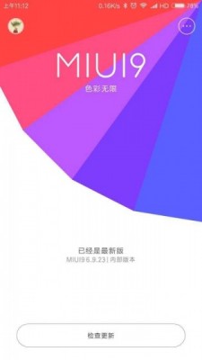 В сеть попал новый скриншот MIUI 9