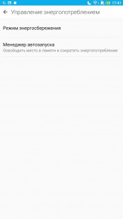 Обзор ASUS Zenfone 3 Ultra