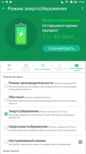 Обзор ASUS Zenfone 3 Ultra
