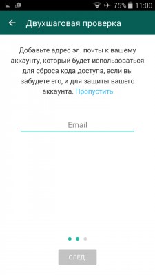 В WhatsApp* появилась поддержка двухэтапной аутентификации
