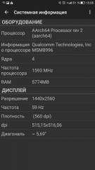 Обзор LeEco Le Max2 — ОС и интерфейс. 2